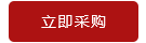 立即咨詢(xún)